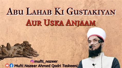 Abu Lahab Ki Gustakiyanaur Uska Anjaam Youtube