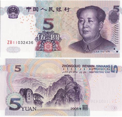 Randhawa's Bank Notes And Collectibles: China Bank Notes 1 Yuan,5 Yuan ...