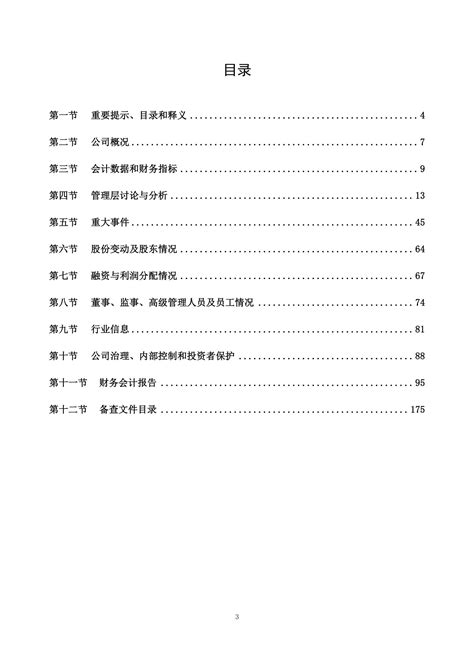 830799 艾融软件 2022年年度报告报告 报告厅