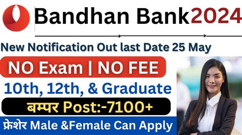 Bandhan Bank Recruitment No Exam No Fee Bandhan Bank Jobs