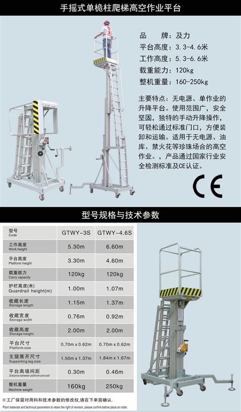 单桅柱式升降平台高空作业高空作业平台快装脚手架剪叉式升降机铝合金脚手架液压升降机珠海及力高空作业设备有限公司珠海及力高空作业