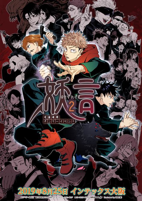 Yoshino Junpei Jujutsu Kaisen Zerochan Anime Image Board