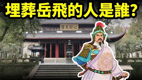 《满江红》，岳飞与三个最重要的配角【大雄畫裡話外】 Youtube