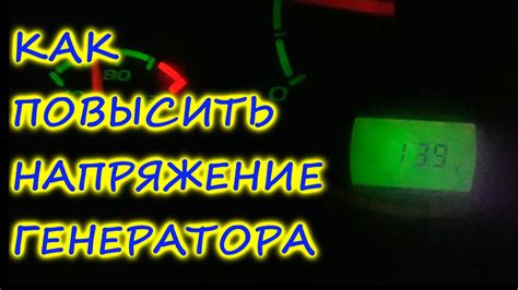 Как повысить напряжение генератора на УАЗ Патриот. Как работает ...