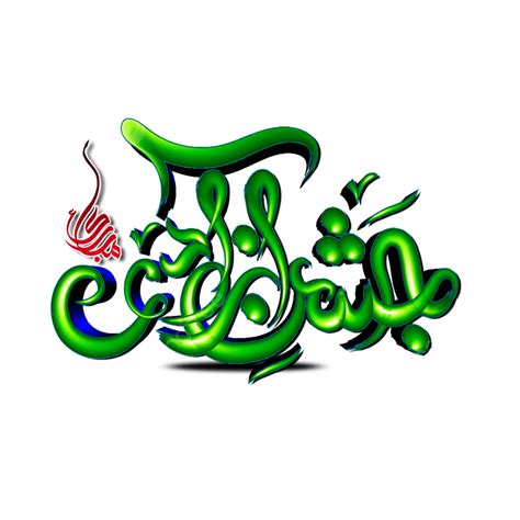 Azadi Vector Png Images Jashn E Azadi Mubarak Pakistan 75 Jashn E