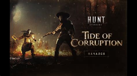 Hunt Showdown Tide Of Corruption Youtube