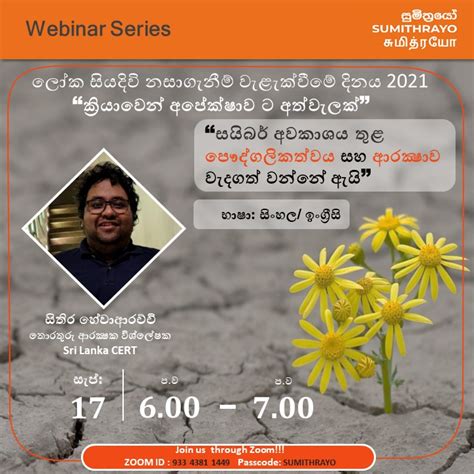 Wspd Webinar Sinhala Flyer 17th Sept Sumithrayo