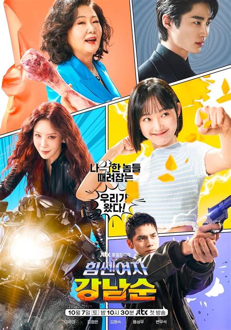 Strong Girl Nam Soon Tv Series Imdb