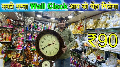 Watch Wholesale Market In Delhi Sadar Bazaar Clock Market