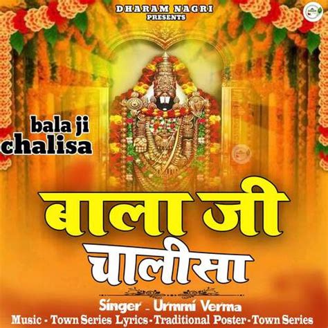 Shree Balaji Chalisa Songs Download Free Online Songs Jiosaavn