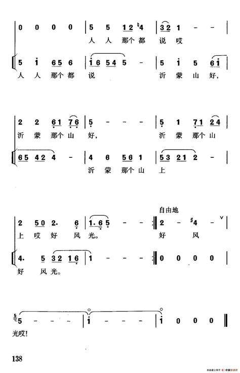 最爱沂蒙山小调 民歌曲谱中国曲谱网