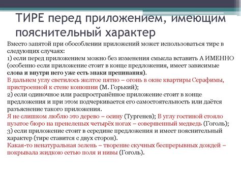 Правила постановки тире в разных типах предложений. ЕГЭ. Задание 21 ...