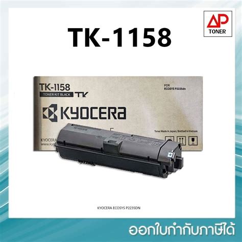 หมกพมพ KYOCERA TK 1158 TONER ORIGINAL 3 000 Pages Shopee Thailand