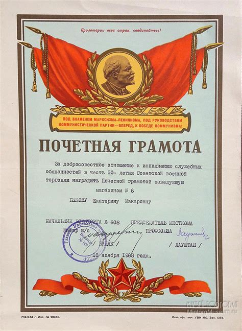 Почётные грамоты — Журнал КОЛЛЕКЦИЯ