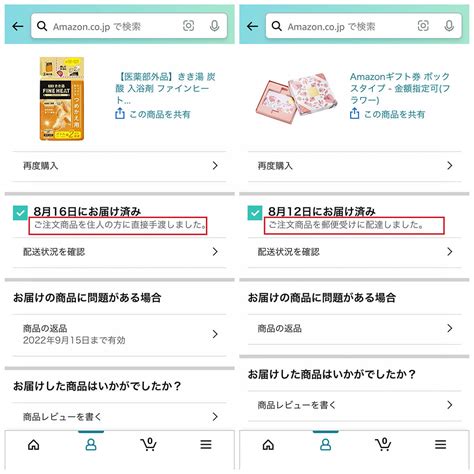 🌍【amazon】注文した商品が届かない際の対処法 配送状況トラッキングidの確認から返金まで ニュース総合掲示板｜35レス｜爆サイ