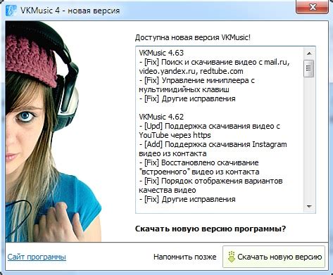 VKMusic 4 скачать бесплатно на компьютер
