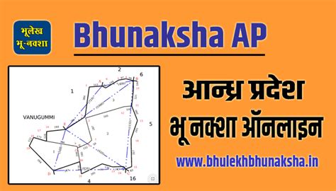 Bhunaksha Ap