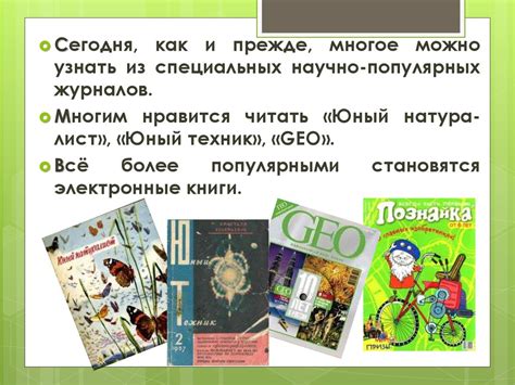 Образование и самообразование - презентация онлайн
