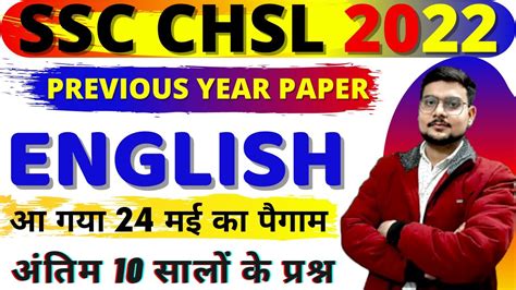 Ssc Chsl English Previous Year Paper Ssc Mts English Previous Year