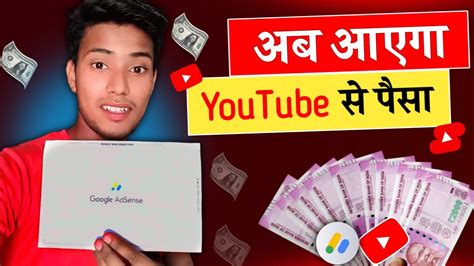 Finally Google Adsense Pin Aa Hi Gaya Ab Aayega Paisa Google