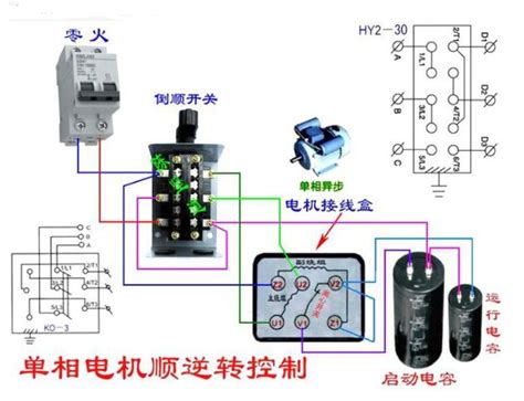 220v倒顺开关实物接线图 电子发烧友网