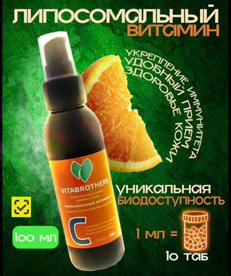 Липосомальный Витамин С, жидкий, 100мл - купить с доставкой по выгодным ...
