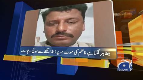 Geo News Updates Pm Nazim Jokhio Ghulam Sarwar Khan Th