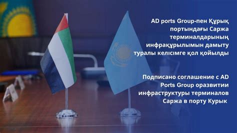 Invest In Kazakhstan Ad Ports Group Signs Heads Of Terms Agreement