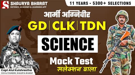 Mock Test Science Ii Army Gd Clerk Tdn Ii Target Batch By