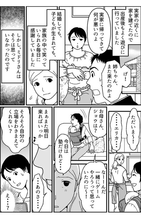 最近のお話です。私（エリカ）の両親は、私が幼い頃に離婚。温厚な父との2人暮らしはそれなりに毎日楽しかったのですが、「もしお母さんがいたら