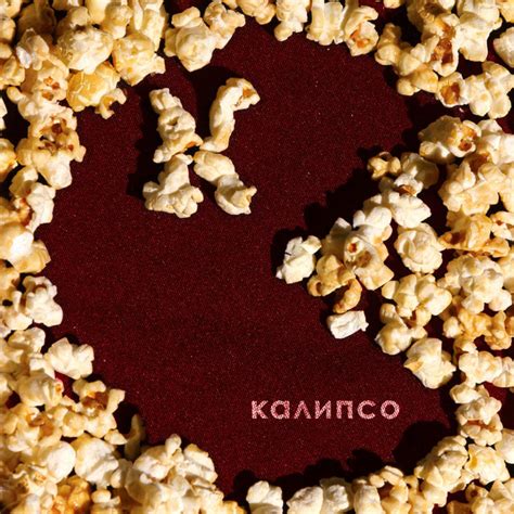 Калипсо | Spotify