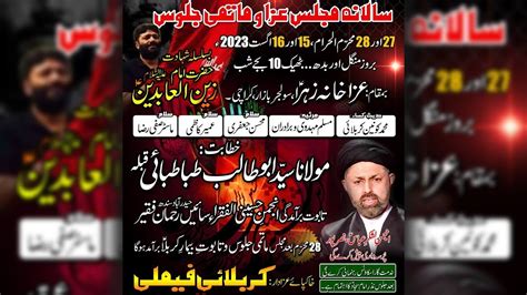 Majlis O Juloos Shahadat E Imam Zain Ul Abideen A S Maulana