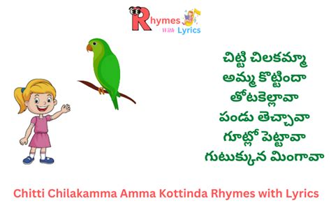 Chitti Chilakamma Amma Kottinda Rhymes with Lyrics