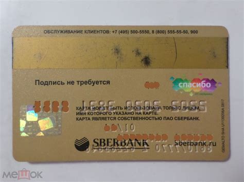 Банковская карта Сбербанк Мир