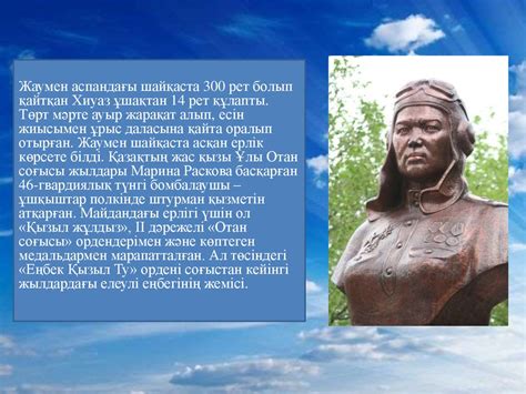 Ұлы отан соғысының авиация саласындағы қазақ батырлары - презентация онлайн