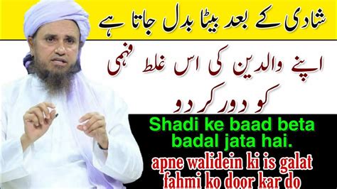 Kya Shadi Ke Baad Beta Badal Jata Hai Mufti Tariq Masood Islamic