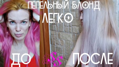 ПЕПЕЛЬНЫЙ БЛОНДИН ЭКСПЕРИМЕНТ Эстель 116 и 161 #SilenaSway_Силена ...