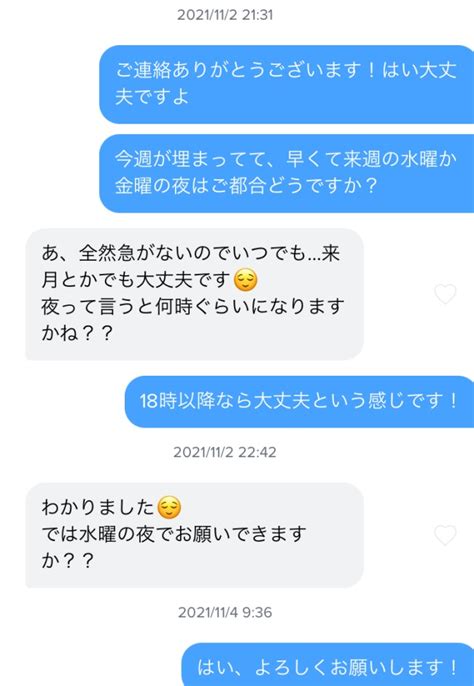 【tinderエロ体験談】28歳モデル系淫乱スレンダー女子と即｜最速でアラツーとセックスする方法