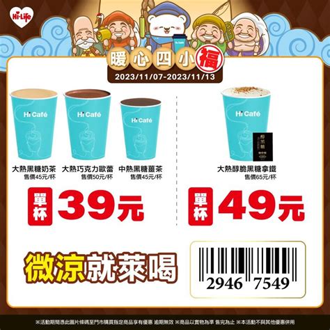 超商咖啡飲品買11送11 四大超商優惠一覽 鏡週刊 Mirror Media