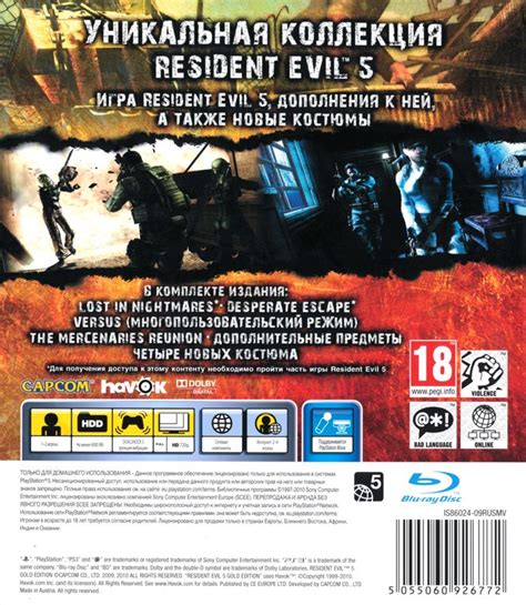 Resident Evil 5: Gold Edition cover or packaging material - MobyGames