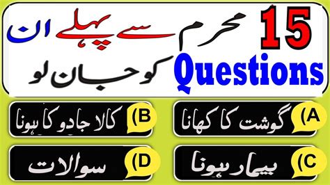 Best Islamic Question And Answer Islamic Sawal Jawab Dilchasp