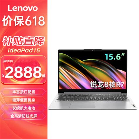 联想（lenovo） Ideapad15 2022锐龙r5r7笔记本电脑 学生设计上网课轻薄商务本 八核r7 5700u 升级款丨16g内存