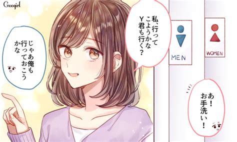 初デートのトイレ問題みんなはどうやって行っているの？ 女子力アップcafe Googirl