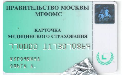 Полис москва - 88 фото