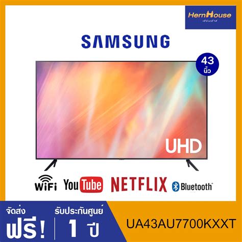 Samsung 4k Uhd Smart Tv 43au7700 ขนาด 43 นิ้ว รุ่น Ua43au7700kxxt รับ