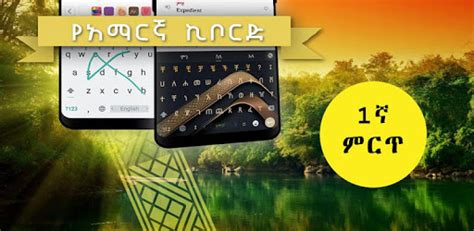 Amharic Keyboard - Ethiopic Amharic Keyboard for PC - How to Install on Windows PC, Mac