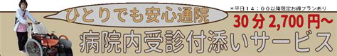 料金について 介護タクシーここふる 明石の介護タクシー