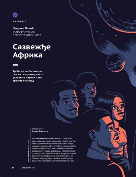 Почетна - ЕЛЕМЕНТАРИЈУМ