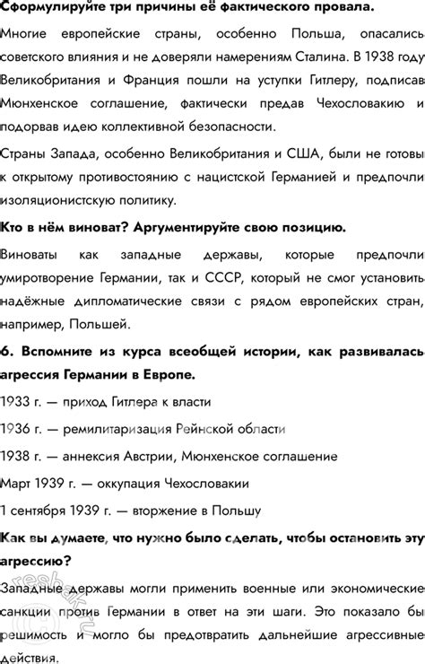 (Решено)Параграф 27 ГДЗ Мединский Торкунов 10 класс по истории