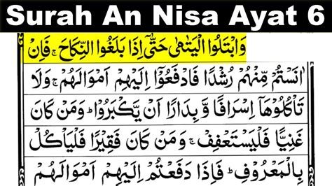 Surah An Nisa Ayat 6 An Nisa Ayat 6 Surah Nisa Ayat